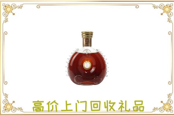 昭阳附近回收路易十三