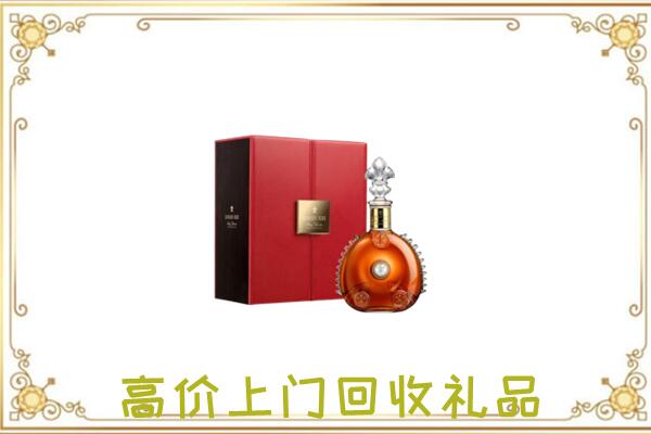昭阳附近回收人头马