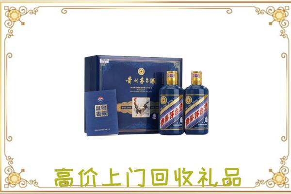 昭阳附近回收茅台酒礼盒