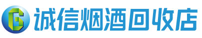 昭阳茅台酒回收,酒瓶,烟酒,飞天茅台酒,名酒,昭阳回收贵州茅台酒