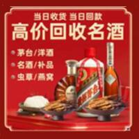 昭阳茅台酒回收,酒瓶,烟酒,飞天茅台酒,名酒,昭阳回收贵州茅台酒